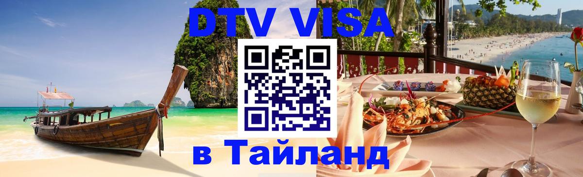 Оформление DTV визы под ключ: стоимость и тарифы, только загранпаспорт - Панама  05.10.2025 